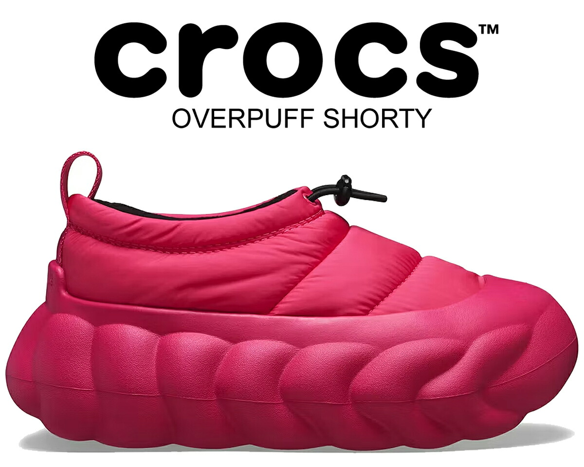 クロックス オーバーパフ ショーティー OVERPUFF SHORTY 新品 楽天市場】クロックス オーバーパフ ショーティー crocs