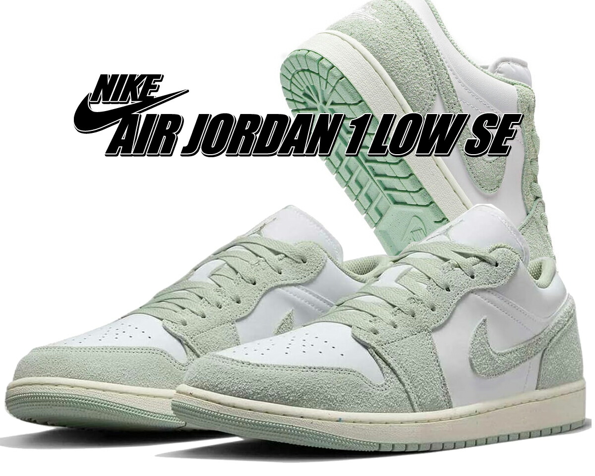 ナイキ　エアジョーダン1 シーフォーム　25cm 25cm ナイキ エアジョーダン1 シーフォーム Air Jordan1