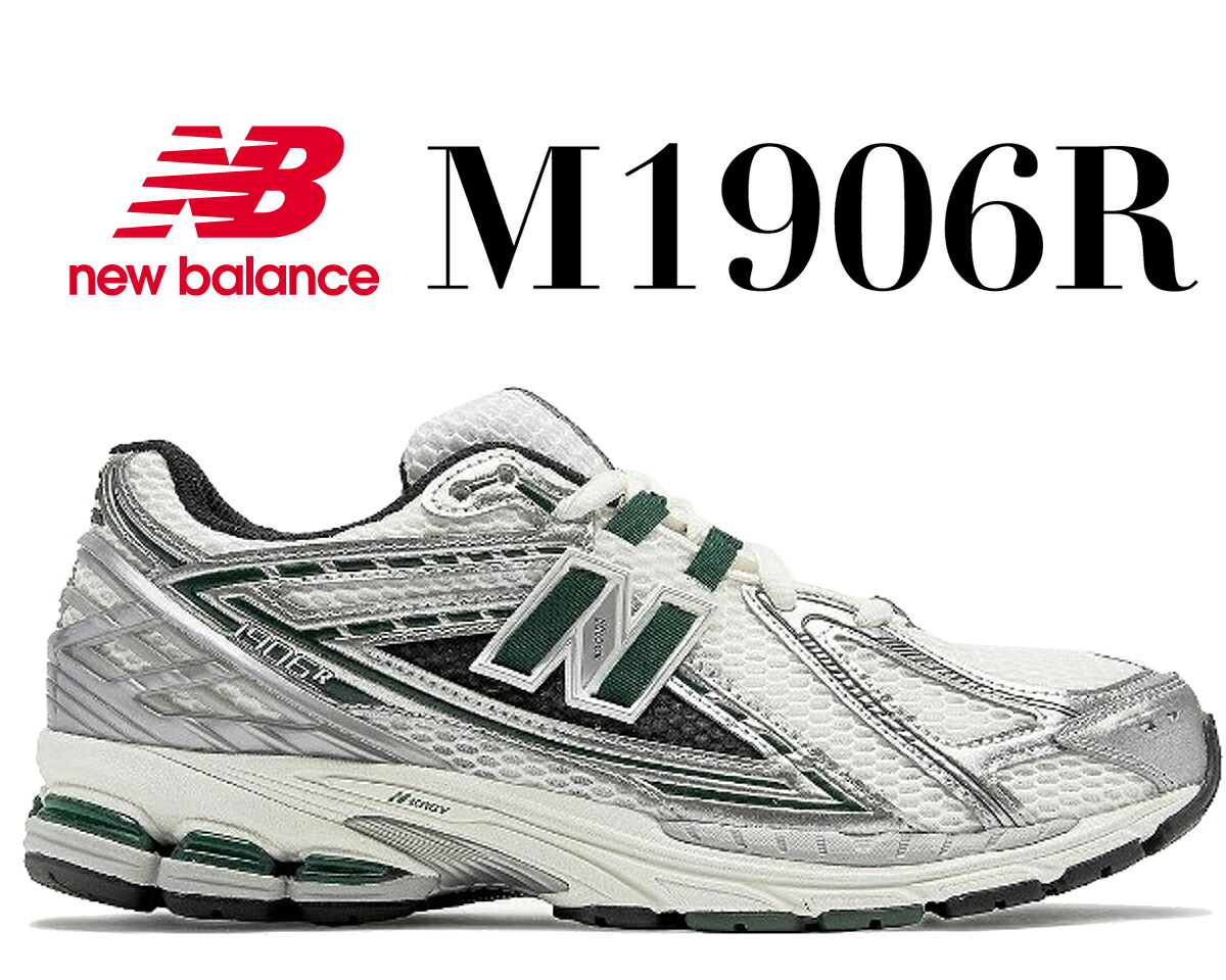 New Balance■M1906REO ■送料込 楽天市場】お得な割引クーポン発行中!!【送料無料