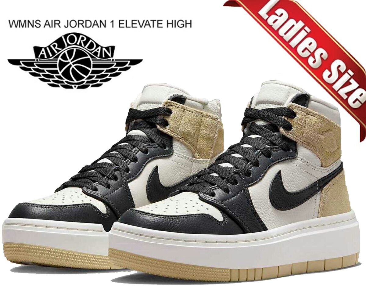 ◆正規品◆(W) NIKE AIR JORDAN 1 ELEVATE HIGH◆関税/送料込◆ ◇大人気◇NIKE AIR JORDAN 1 HIGH ELEVATE(W)◇関税/送料込◇