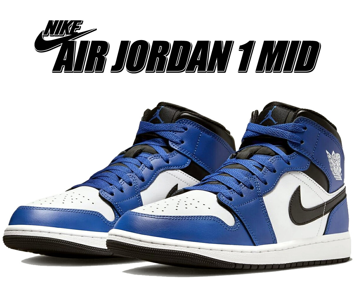 楽天市場】NIKE AIR JORDAN 1 MID ナイキ エア ジョーダン 1