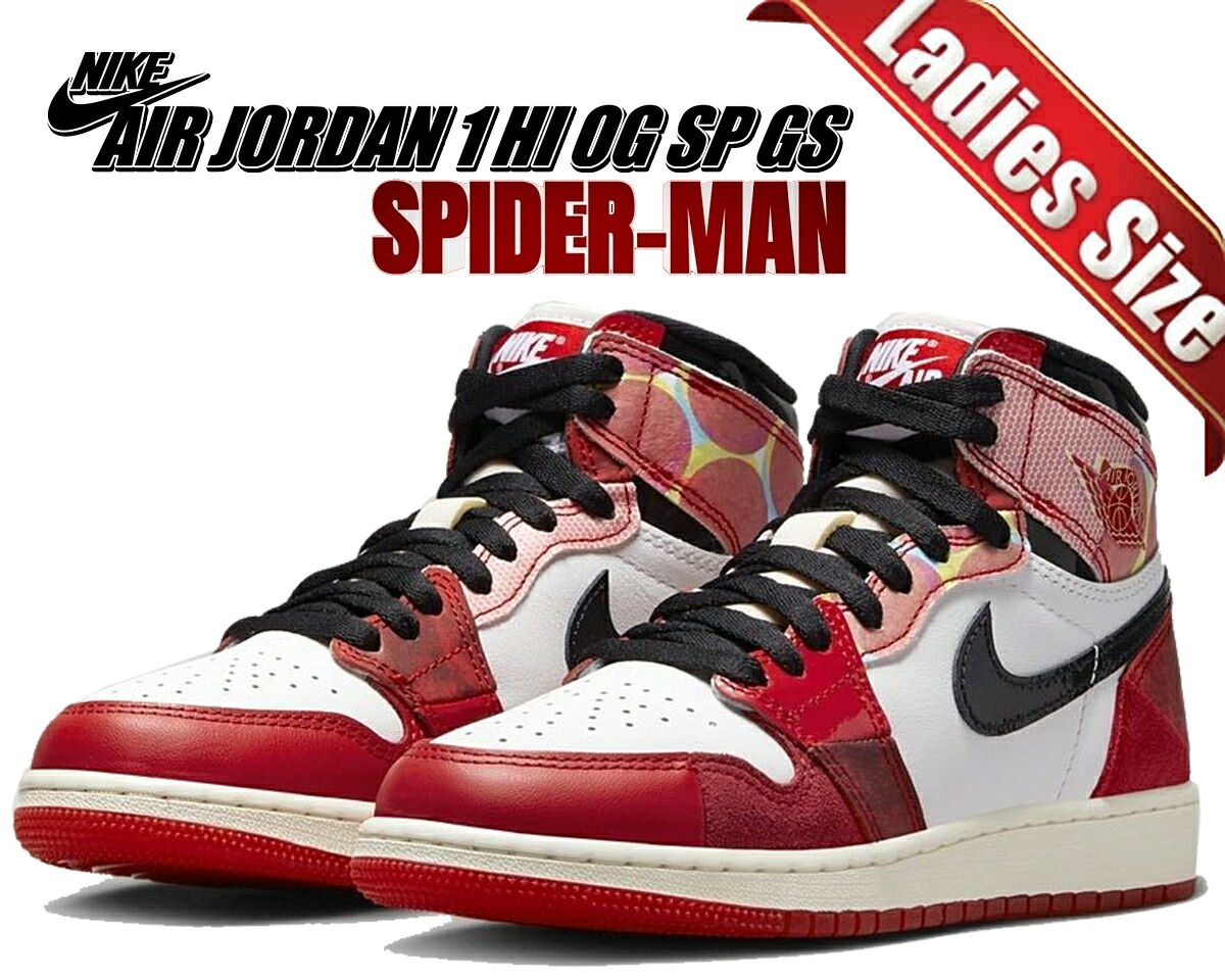 スニーカー AIR JORDAN 1 high og sp gs DV 1753 601 エア ジョーダン 1 NIKE AIR JORDAN RETRO HIGH OG SP GS ナイキ