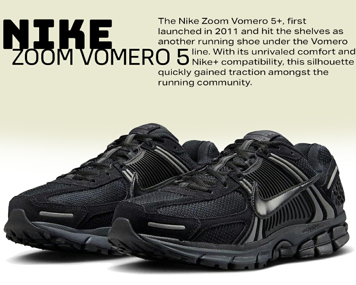 ナイキ　ズーム　ボメロ5 シルバー　ブラック　ホワイト　黒　ランシュー　28.0 ナイキ ズーム ボメロ 'Silver Sail' 発売日. Nike SNKRS