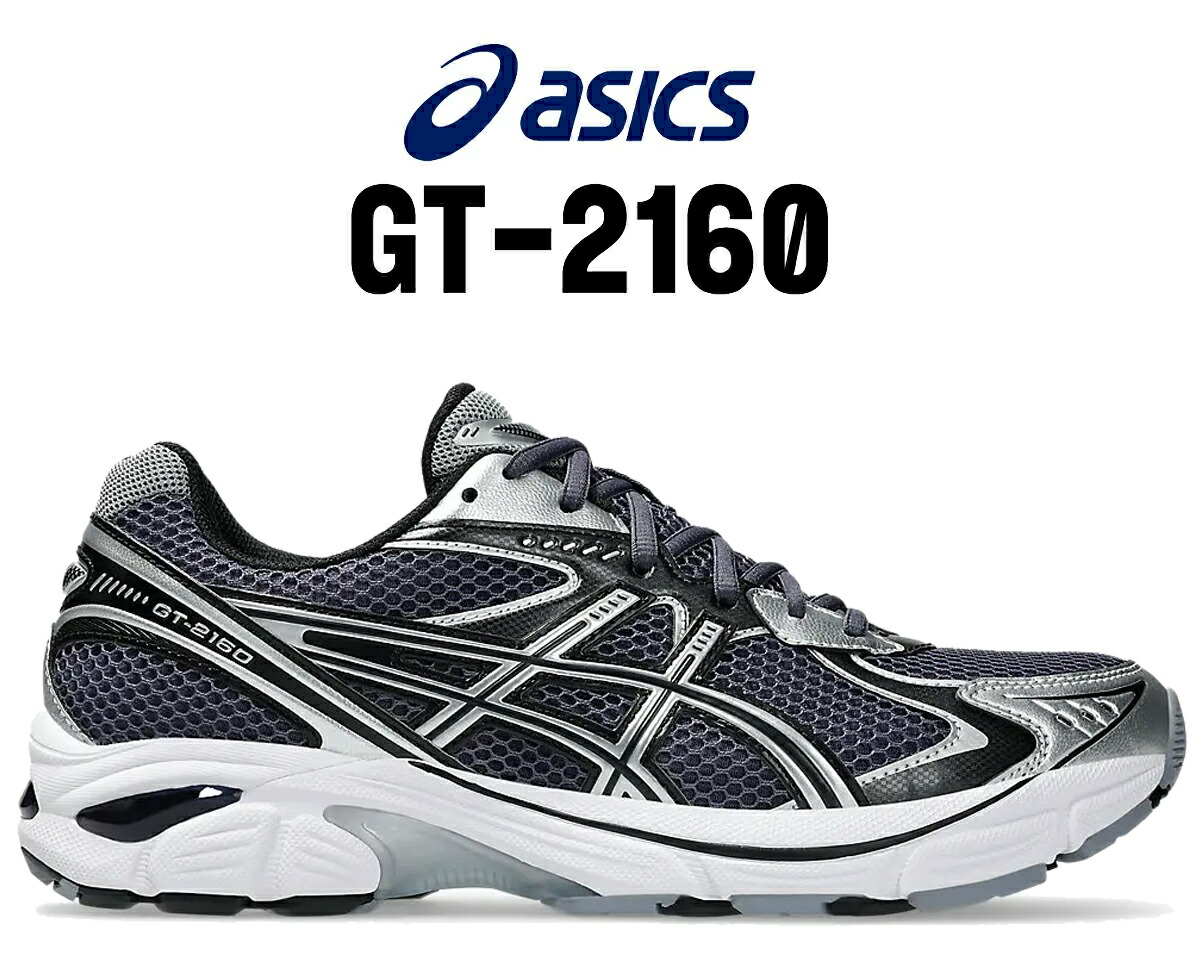 [ ポイントUP & 最大2000円OFFクーポン ] 【アシックス GT 2160 インディゴフォグ ピュアシルバー】asics GT-2160 INDIGO FOG/PURE SILVER 1203a275-500