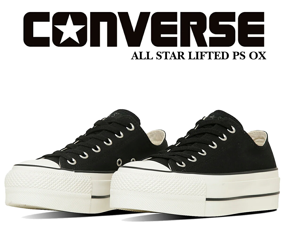 [ ポイントUP & 最大2000円OFFクーポン ] 【コンバース オールスター(R) リフテッド PS OX ブラック】CONVERSE ALL STAR LIFTED PS OX BLACK 31314290