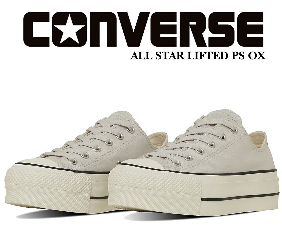 [ ポイントUP & 最大2000円OFFクーポン ] 【コンバース オールスター(R) リフテッド PS OX シルバー グレー】CONVERSE ALL STAR LIFTED PS OX SLV.GRY 31314291