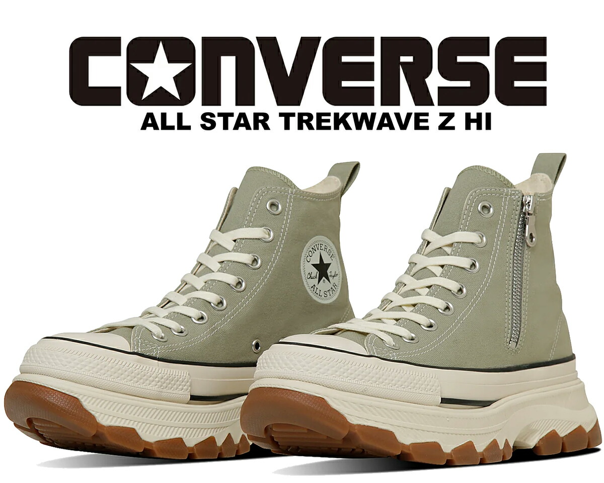 [最短即日発送!! & お得なクーポン!!] 【コンバース オールスター(R) トレックウエーブ Z ハイ ライトセージ】CONVERSE ALL STAR TREKWAVE Z HI LT.SAG 31314850