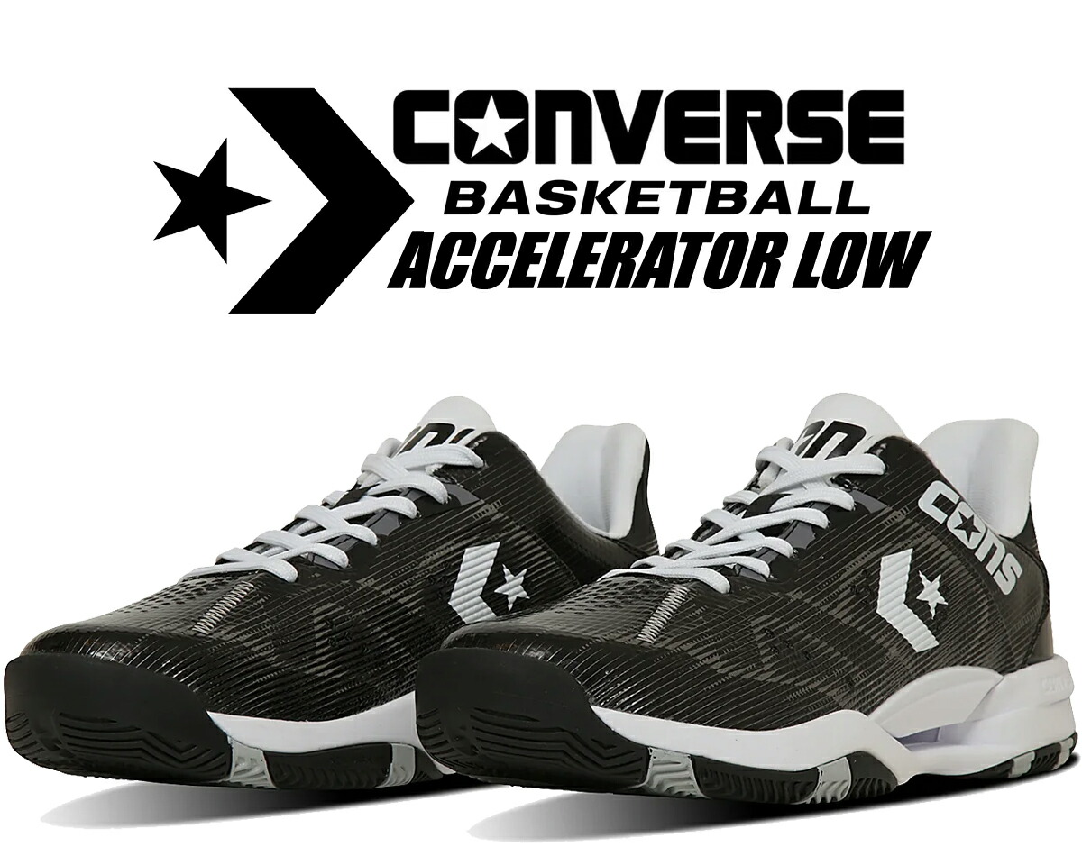 [ ポイントUP & 最大2000円OFFクーポン ] 【コンバース アクセレレーター ロー ブラック】CONVERSE ACCELERATOR LOW BLACK 33500392｜ＬＴＤ　ｏｎｌｉｎｅ