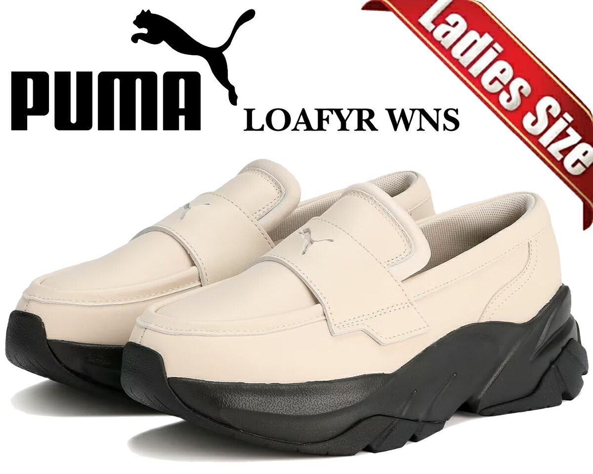 楽天市場】[ 15時までの注文で最短即日発送!! ] 【送料無料 プーマ