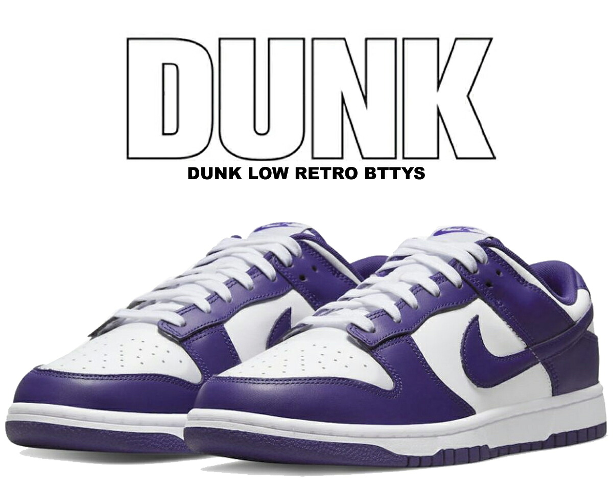 メンズ NIKE DUNK LOW RETRO LTD ナイキ ダンク ロー 28.5