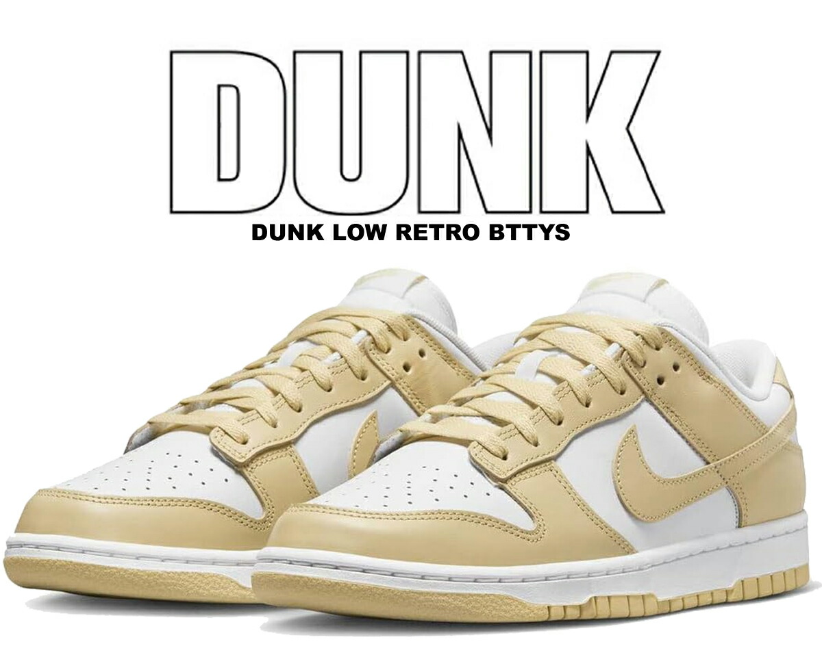 楽天市場】NIKE DUNK LOW QS DARK CURRY/WHITE FQ6965-700ナイキ