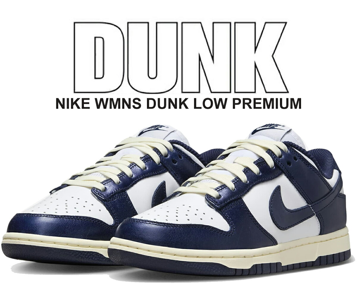 [ ポイントUP & 最大2000円OFFクーポン ] 【ナイキ ウィメンズ ダンク ロー プレミアム ホワイト ミッドナイトネイビー】NIKE WMNS DUNK LOW PREMIUM wht/midnight navy fn7197-100｜ＬＴＤ　ｏｎｌｉｎｅ 10,219円