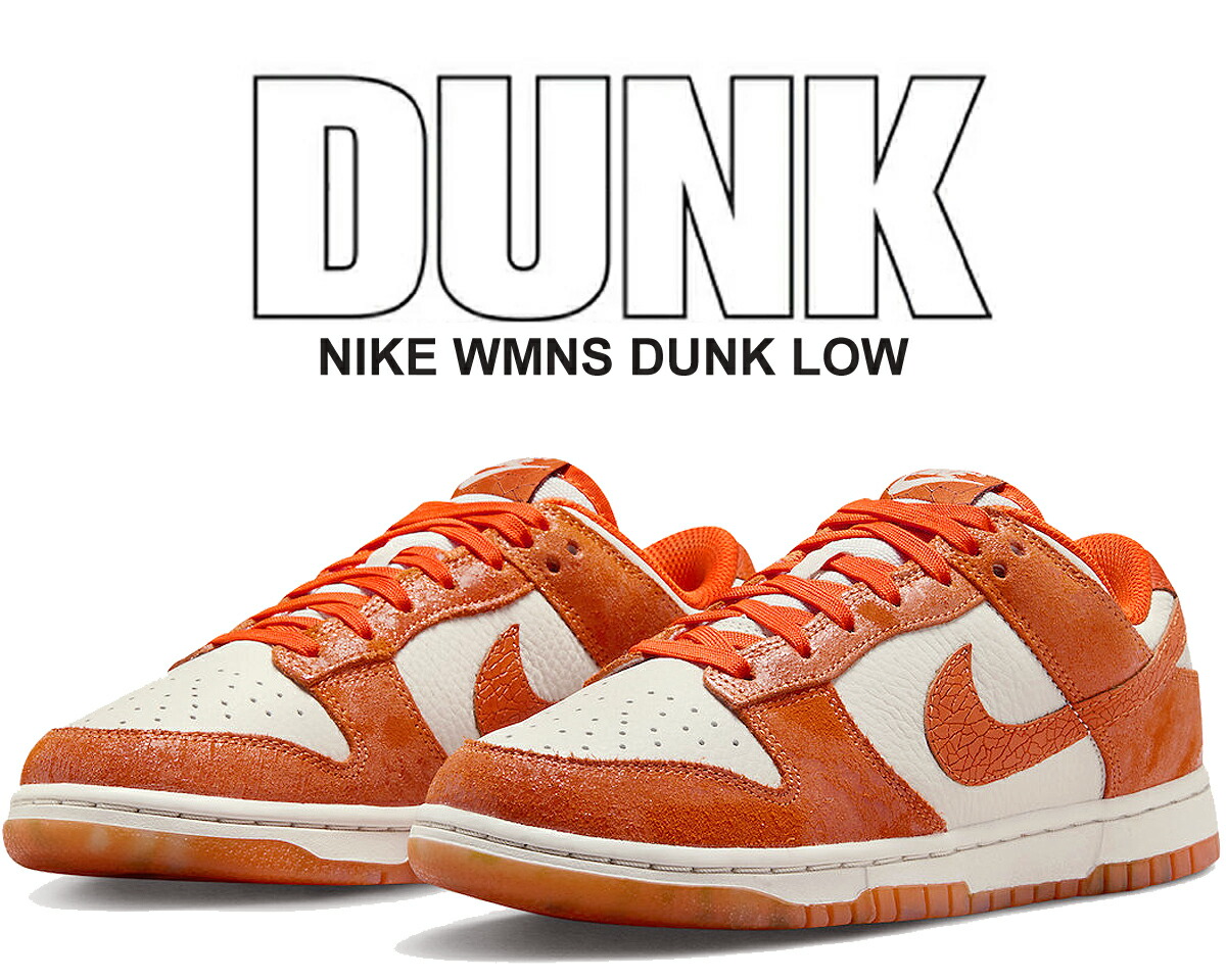 WMNS NIKE DUNK LOW 26cm FN7773-001 ダンク NIKE WMNS DUNK LOW ウィメンズ ナイキ ダンク ロー レトロ