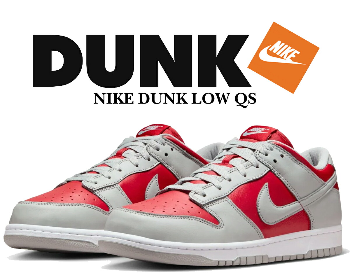 楽天市場】NIKE DUNK RETRO QS 