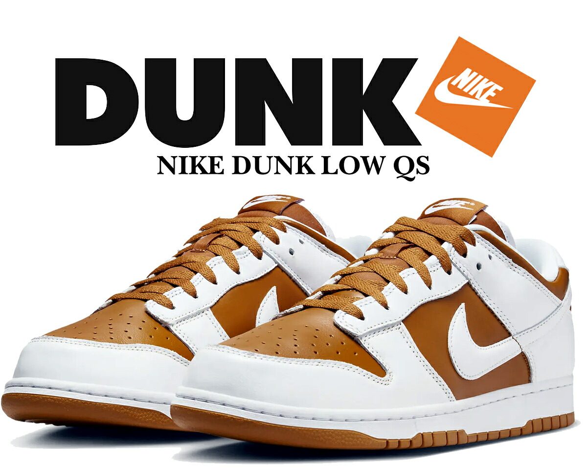 楽天市場】NIKE DUNK LOW QS DARK CURRY/WHITE FQ6965-700ナイキ