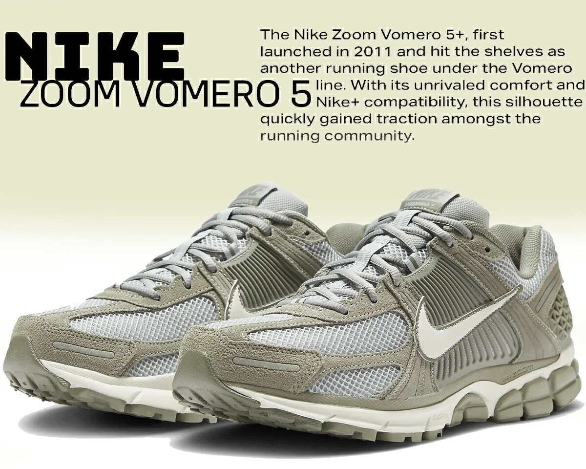 楽天市場】ナイキ ズーム ボメロ 5 NIKE Zoom Vomero 5 ジェイド