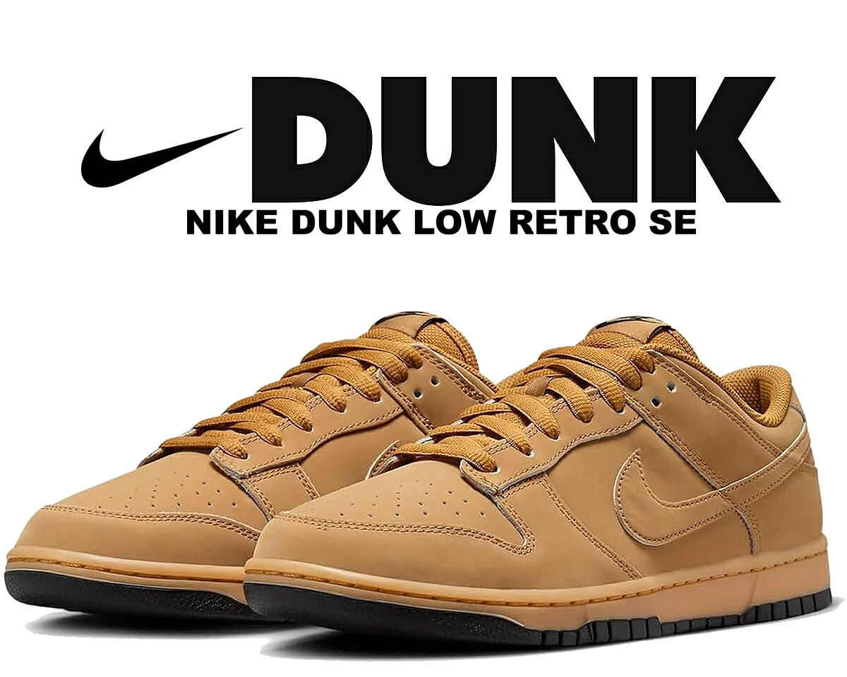 楽天市場】NIKE DUNK RETRO QS 