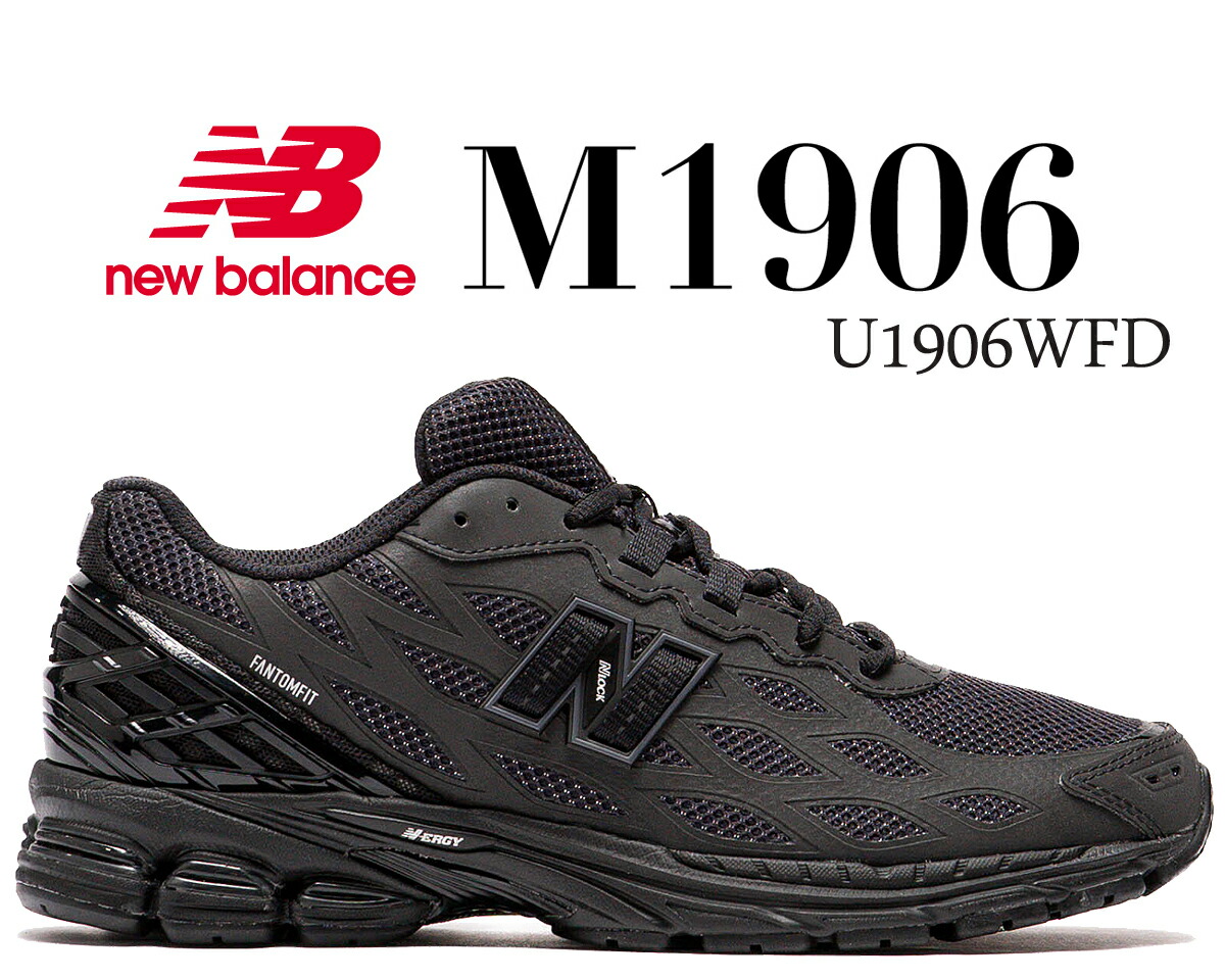 【new balance】U1906WFD BLACK　オールブラック　26cm New Balance U1906WFD Sneaker » Buy online now!