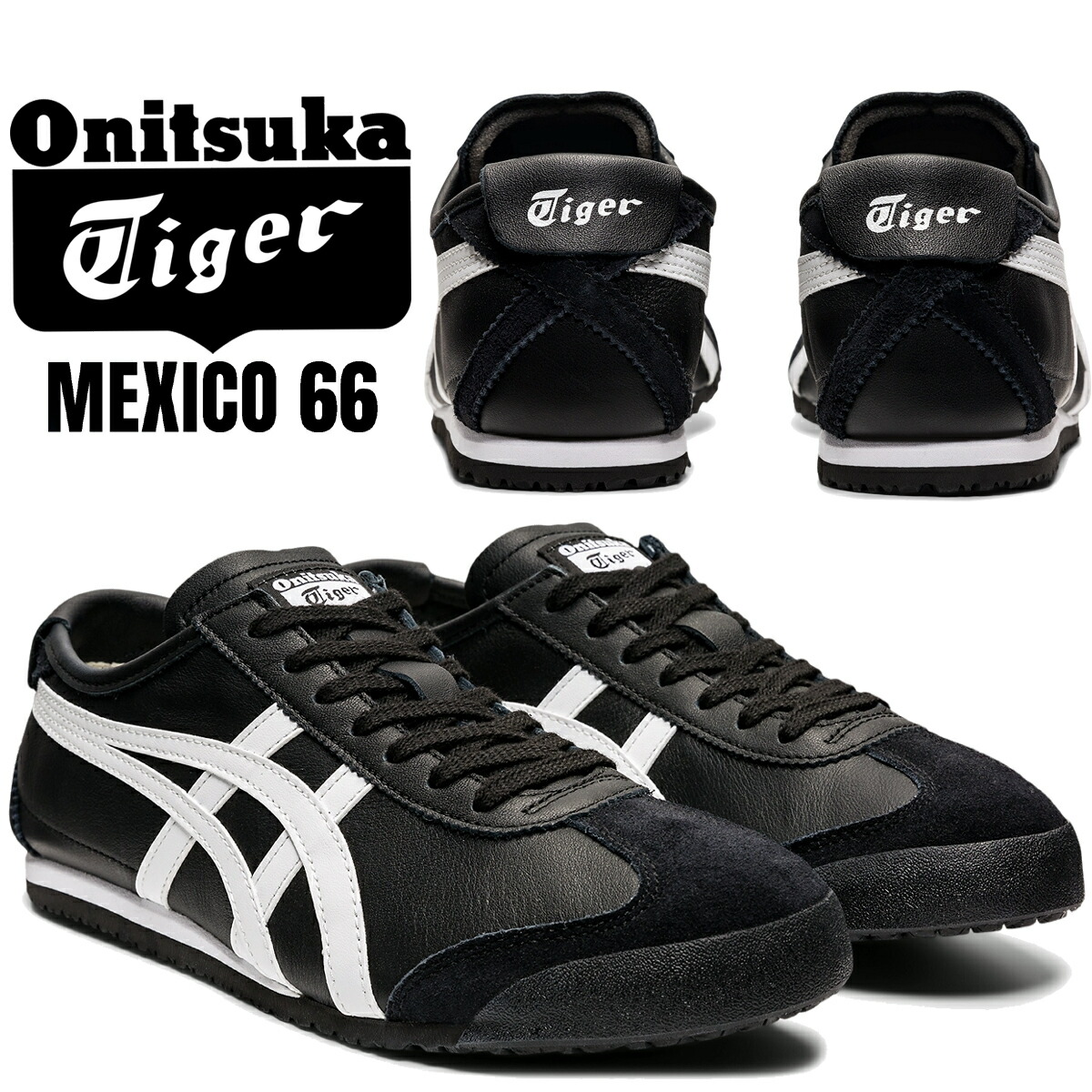 楽天市場】Onitsuka Tiger [オニツカタイガー メキシコ66] MEXICO 66