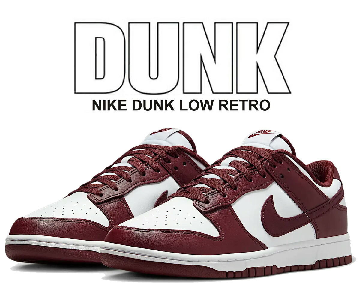 楽天市場】NIKE DUNK RETRO QS 