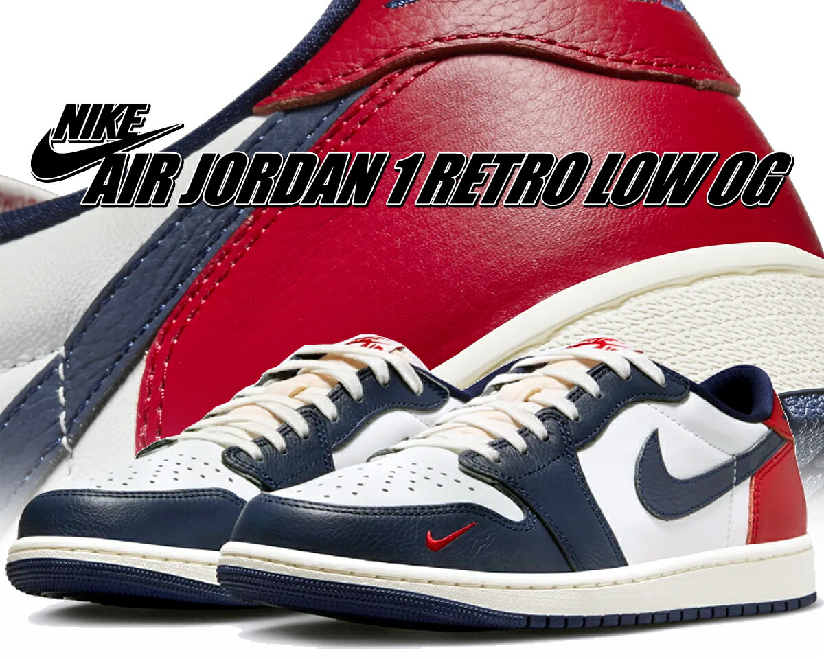 楽天市場】NIKE AIR JORDAN 1 RETRO LOW OG HQ2993-100ナイキ エア