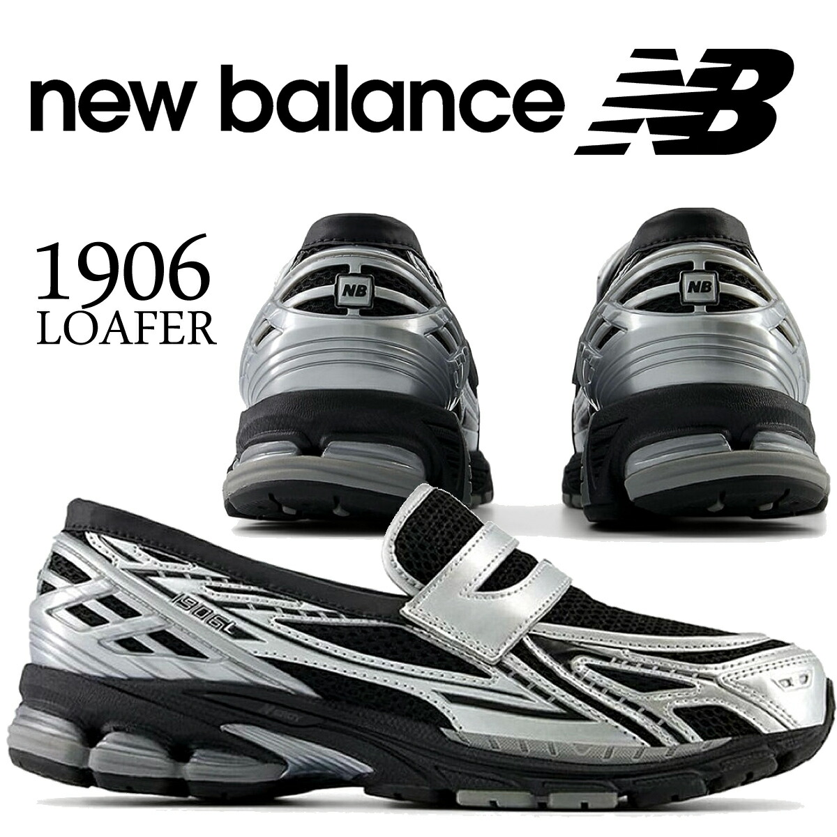 楽天市場】【ニューバランス 1906 シルバー】NEW BALANCE