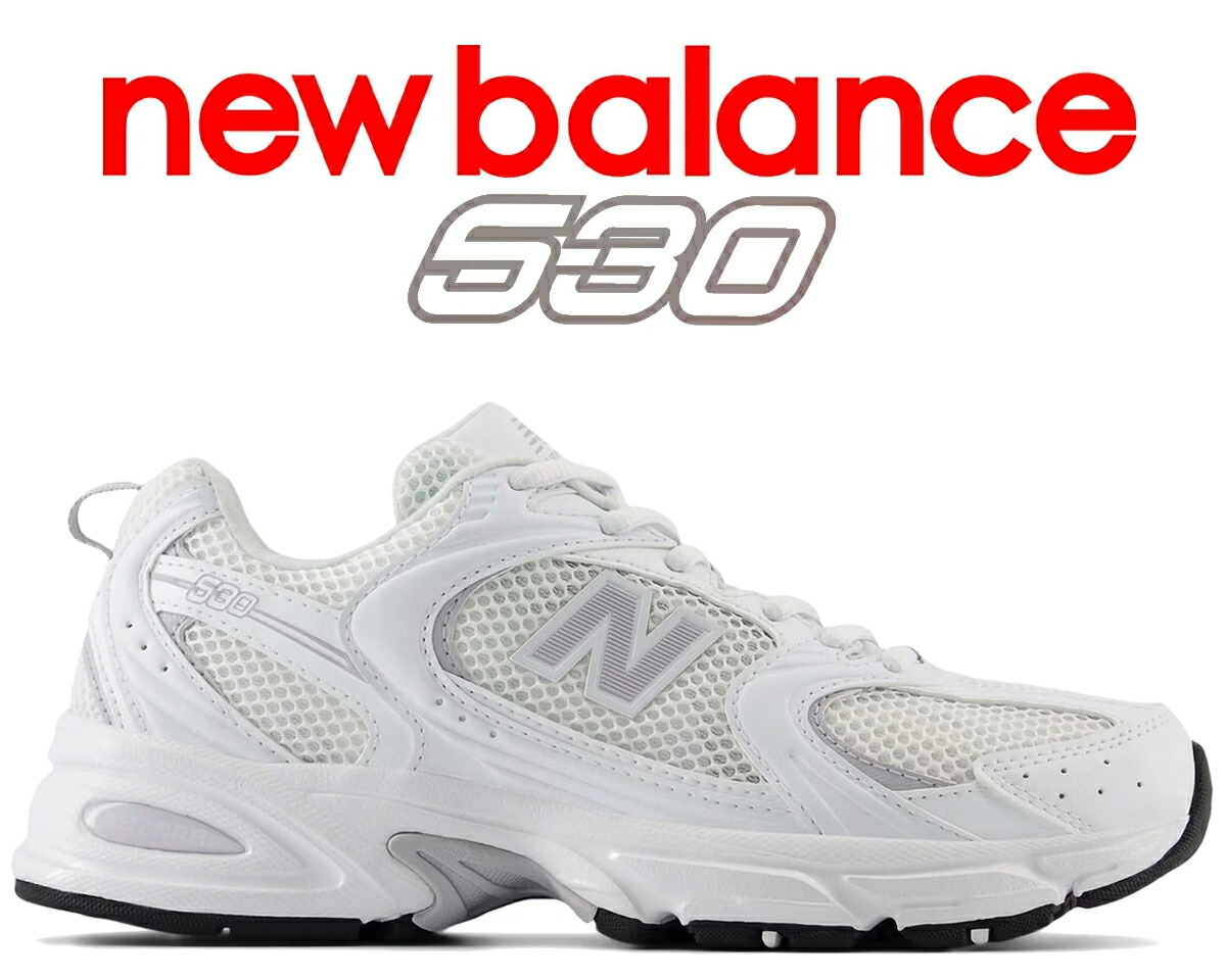 楽天市場】NEW BALANCE U530 HFW【ニューバランス 530
