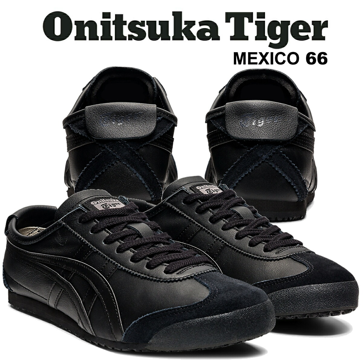 【送料無料】Onitsuka Tiger MEXICO 66ブラック 楽天市場】オニツカタイガー メキシコ 66 ブラック Onitsuka