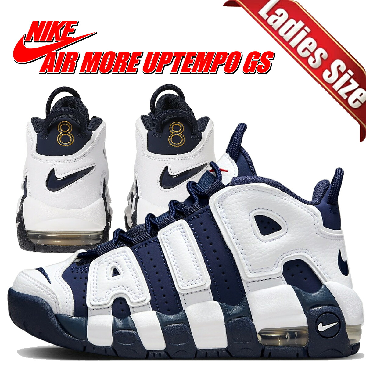 楽天市場】NIKE AIR MORE UPTEMPO (GS) ''OLYMPIC''【ナイキ