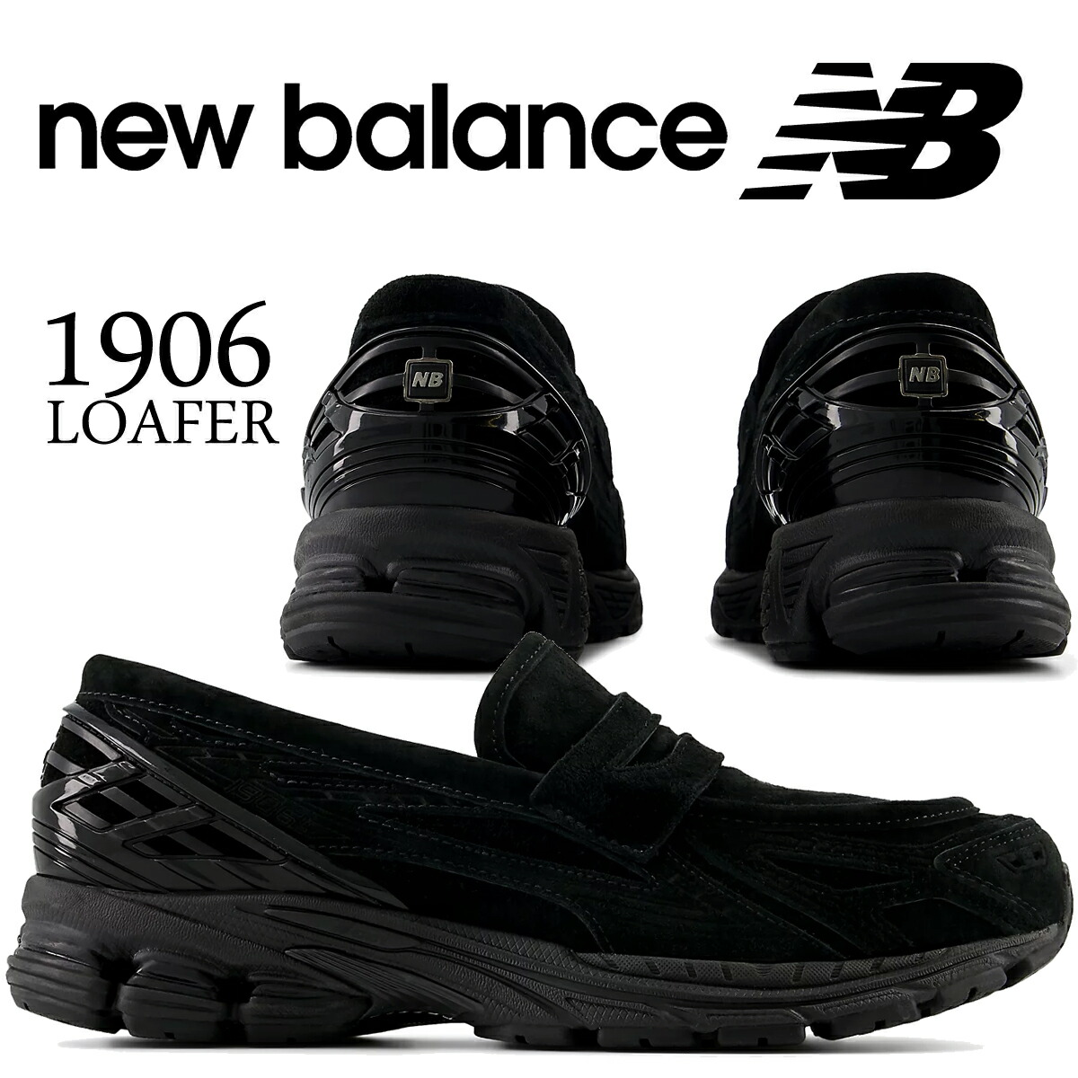 楽天市場】【ニューバランス 1906 トリプルブラック】NEW
