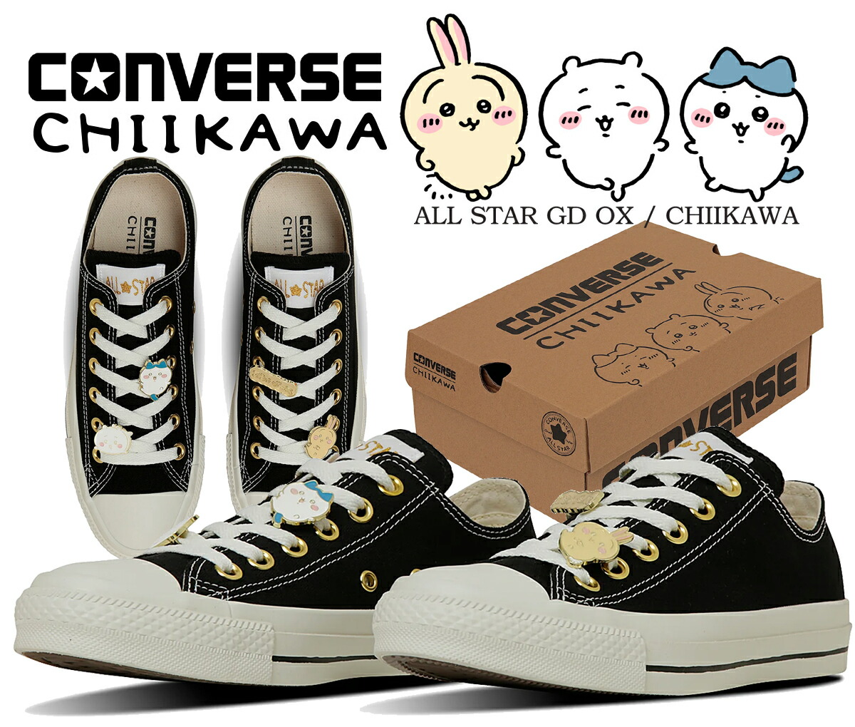 [最短即日発送!! & お得なクーポン!!] 【コンバース オールスター GD OX ちいかわ ブラック】CONVERSE ALL STAR GD OX/CHIIKAWA BLACK(1SE576) 31315230