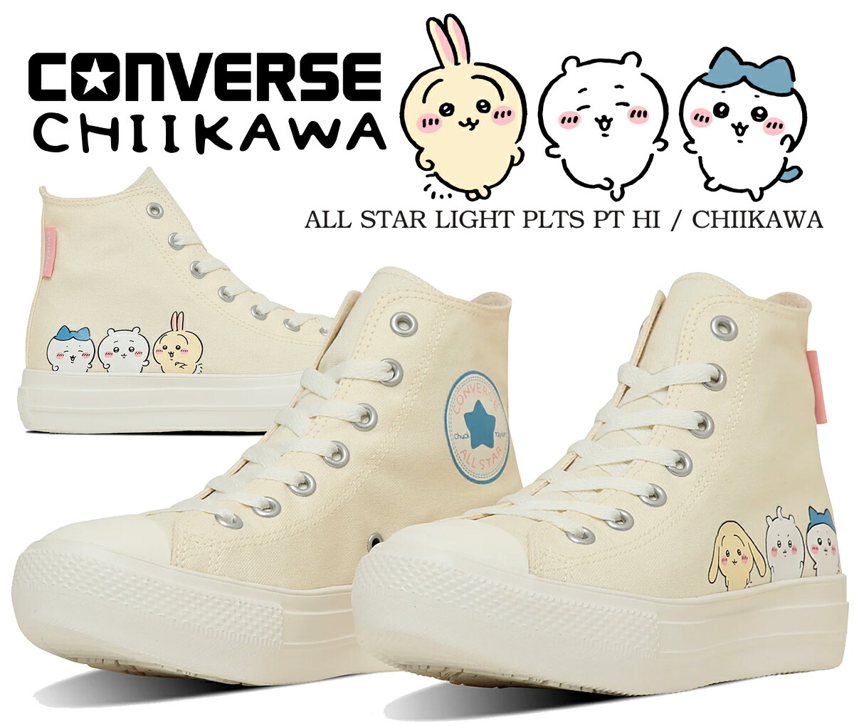 [最短即日発送!! & お得なクーポン!!] 【コンバース オールスター ライト PLTS PT ハイ ちいかわ クリーム】CONVERSE ALL STAR LIGHT PLTS PT HI/CHIIKAWA CREAM(5SE549) 31315240