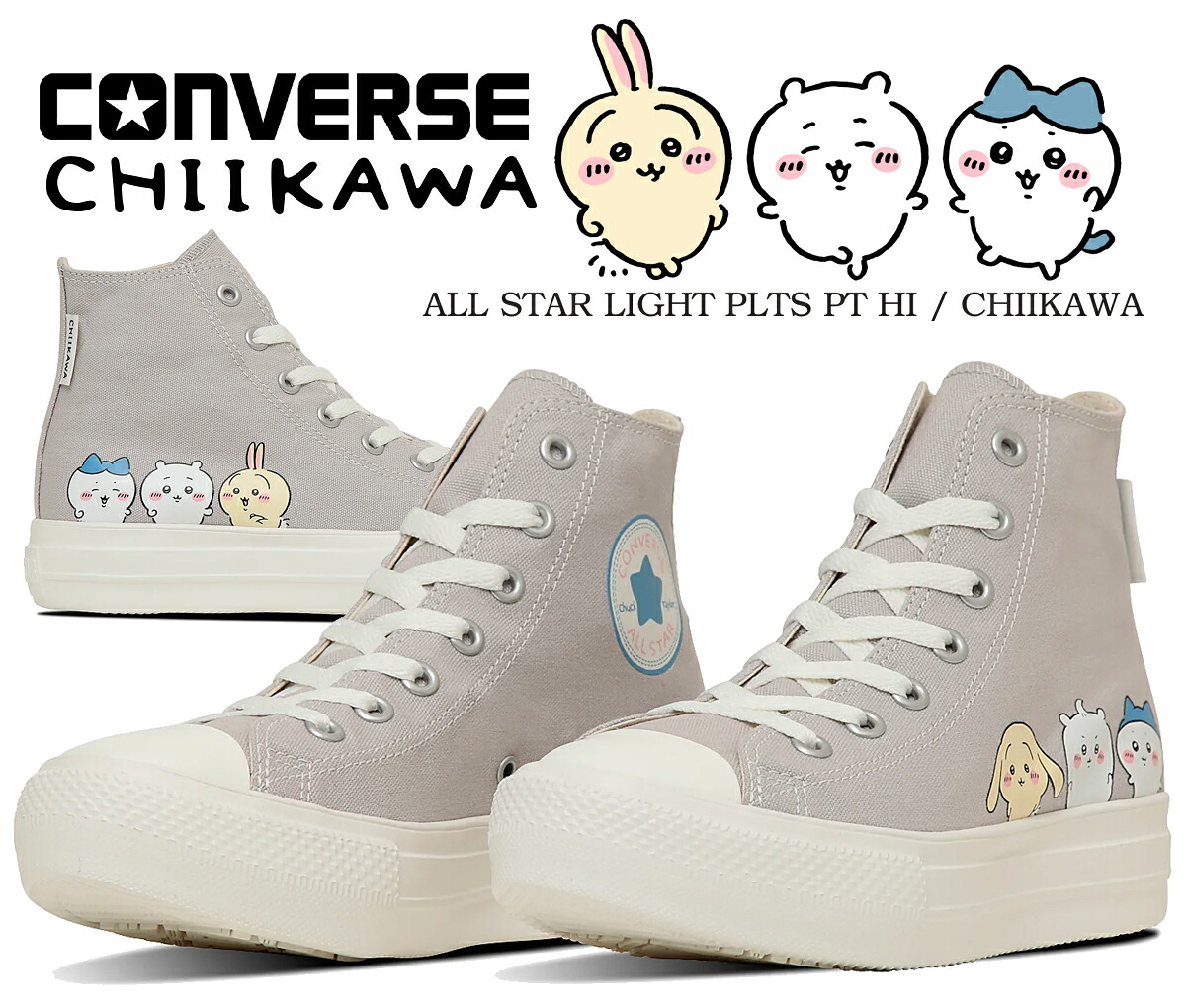 [最短即日発送!! & お得なクーポン!!] 【コンバース オールスター ライト PLTS PT ハイ ちいかわ ライトグレー】CONVERSE ALL STAR LIGHT PLTS PT HI/CHIIKAWA LT.GRY(5SE551) 31315242 9,768円