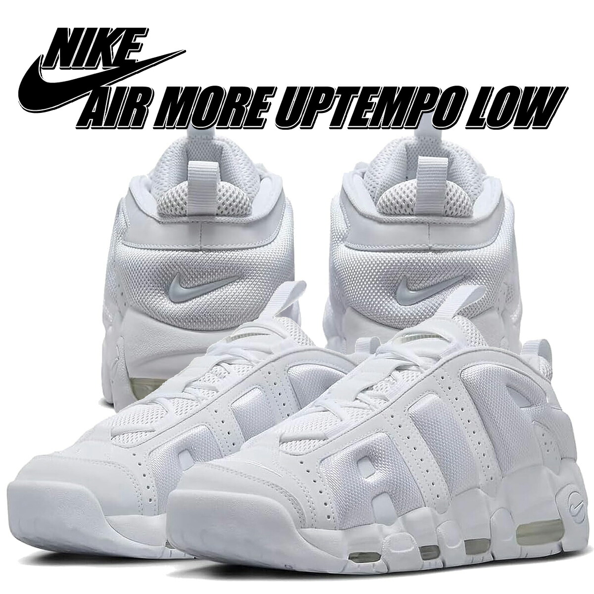 NIKE - 新品☆ ナイキ AIR MORE UPTEMPO エアモアアップテンポ GS 国内 10/15 発売】ナイキ GS エア モア アップテンポ
