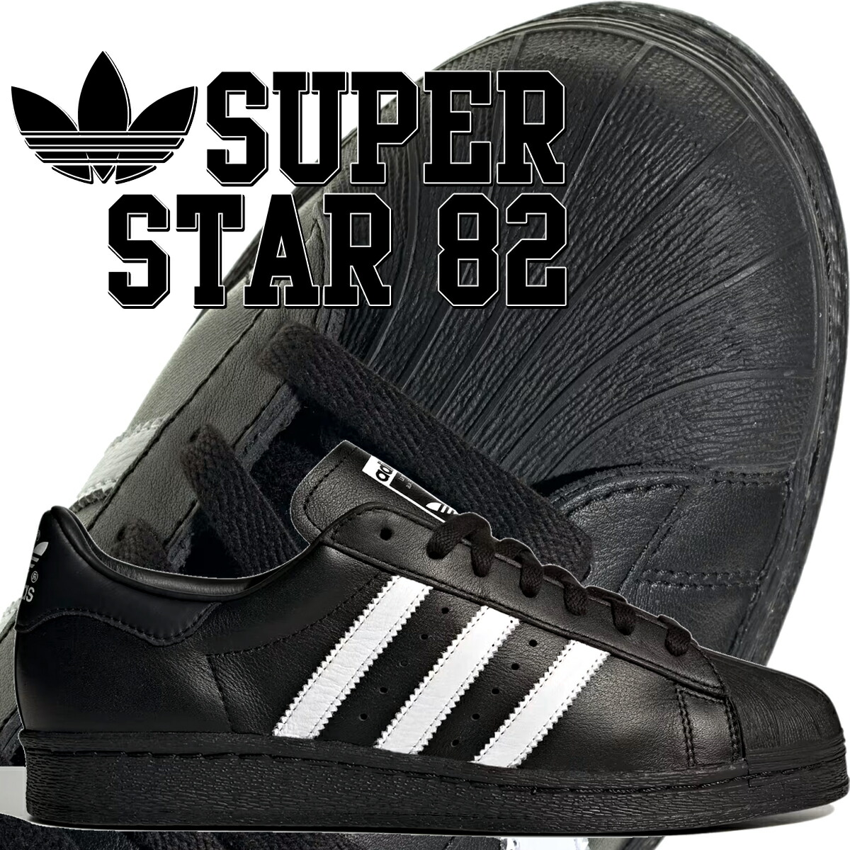 楽天市場】アディダス スーパースター 82 コアブラック フット
