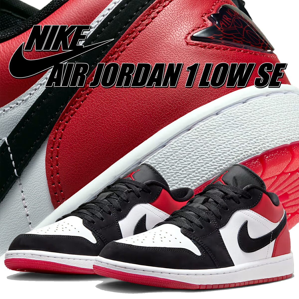 [ ポイントUP & 最大2000円OFFクーポン ] 【ナイキ エアジョーダン 1 ロー SE ホワイト ブラック バーシティレッド】NIKE AIR JORDAN 1 LOW SE wht/blk-varsity red ib8971-106｜ＬＴＤ　ｏｎｌｉｎｅ
