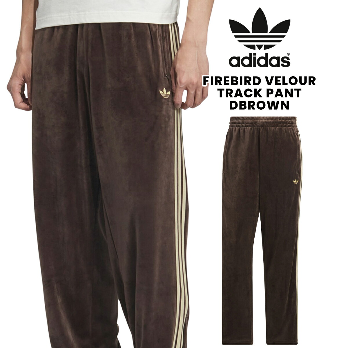 [ ポイントUP & 最大2000円OFFクーポン ] 【アディダス ファイヤーバード ベロア トラックパンツ ダークブラウン】adidas FIREBIRD VELOUR TRACK PANT DBROWN kd9384