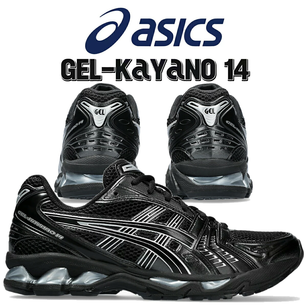 [ ポイントUP & 最大2000円OFFクーポン ] 【アシックス ゲルカヤノ 14 ブラック ピュアシルバー】asics GEL-KAYANO 14 BLACK/PURE SILVER 1201a019-006