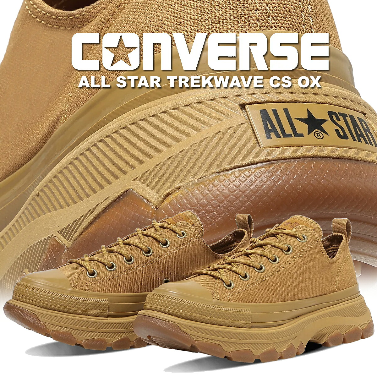 [ ポイントUP & 最大2000円OFFクーポン ] 【コンバース オールスター トレックウェーブ CS OX ウィート】CONVERSE ALL STAR TREKWAVE CS OX WHEAT(31317380) 1se904｜ＬＴＤ　ｏｎｌｉｎｅ
