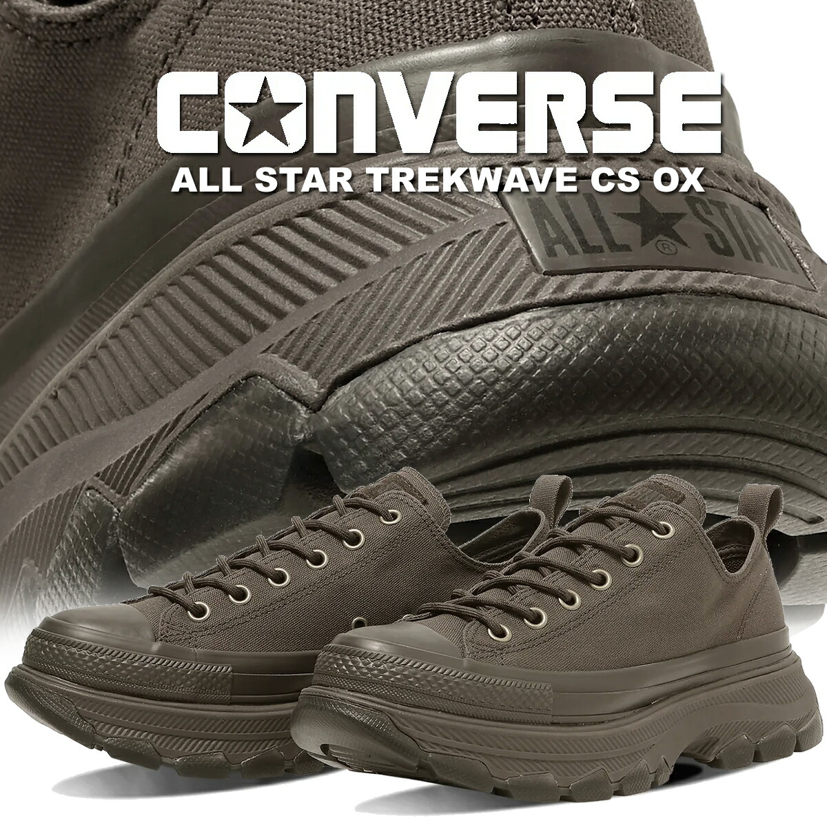 [最短即日発送!! & お得なクーポン!!] 【コンバース オールスター トレックウェーブ CS OX ダークブラウン】CONVERSE ALL STAR TREKWAVE CS OX DRK.BRW(31317381) 1se905