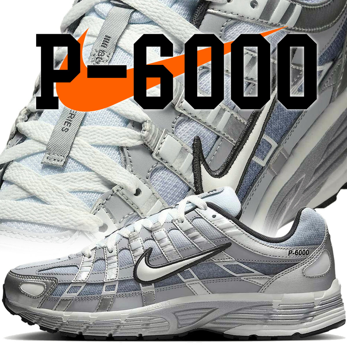 楽天市場】[最短即日発送!! & お得なクーポン!!] 【ナイキ P-6000