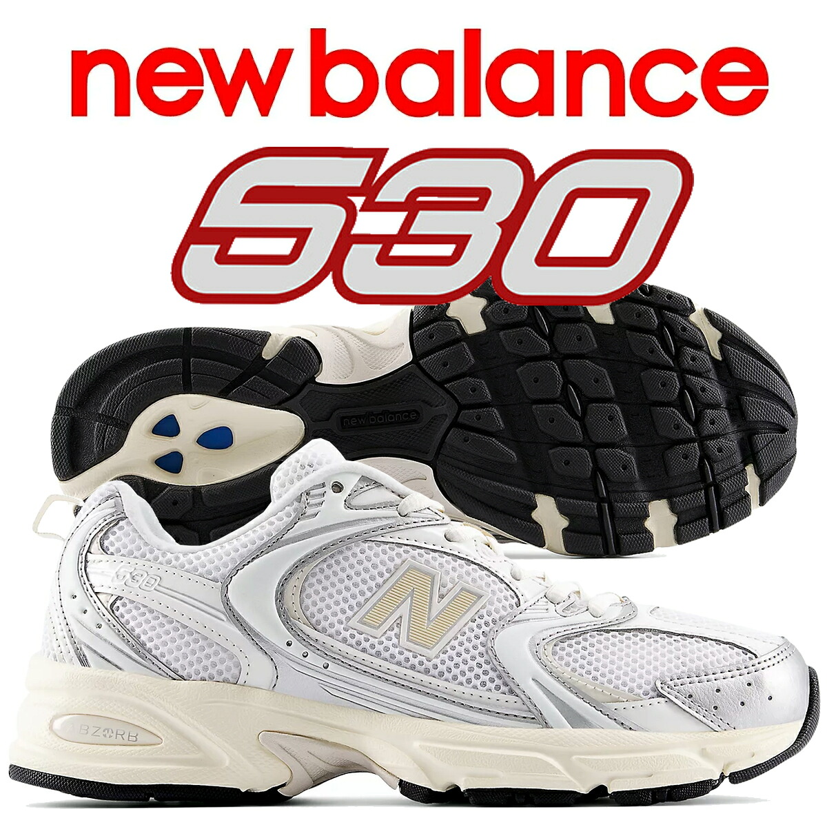 [最短即日発送!! & お得なクーポン!!] 【ニューバランス 530 シルバーメタリック リネン】NEW BALANCE U530ESB SILVERMETALLIC LINEN u530esb