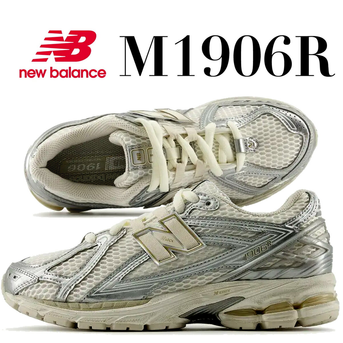 [ ポイントUP & 最大2000円OFFクーポン ] 【ニューバランス 1906 シルバー】NEW BALANCE U1906RRG SILVER u1906rrg