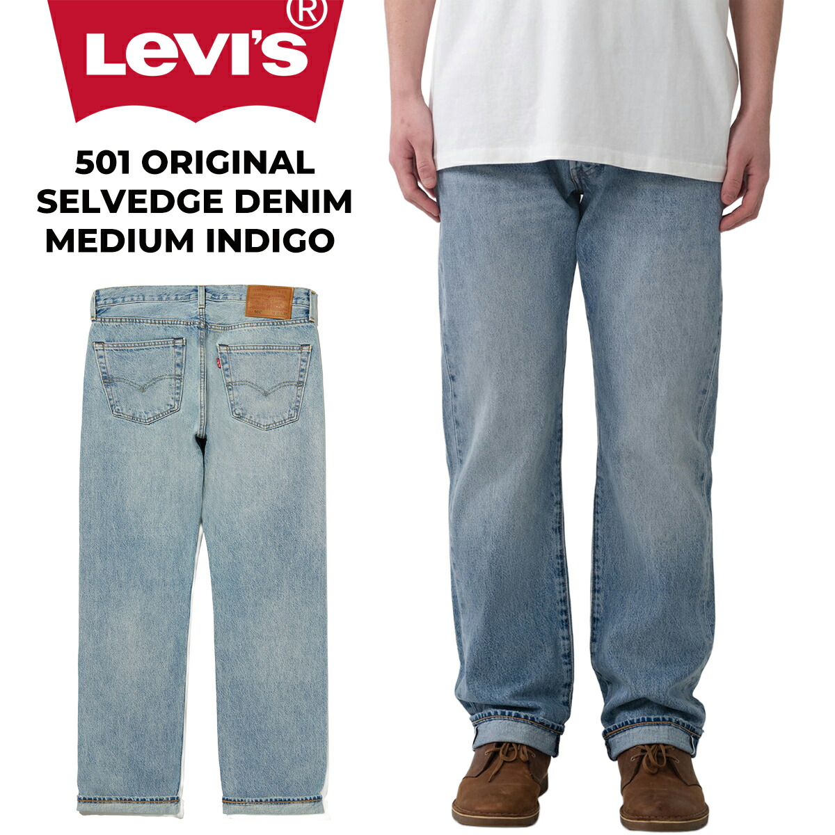 [4/20は「5」のつく日!!+ポイントUP!! ] 【リーバイス 501 オリジナル セルビッジ デニム ミディアムインディゴ】LEVIS 501 ORIGINAL SELVEDGE DENIM MEDIUM INDIGO 005013662