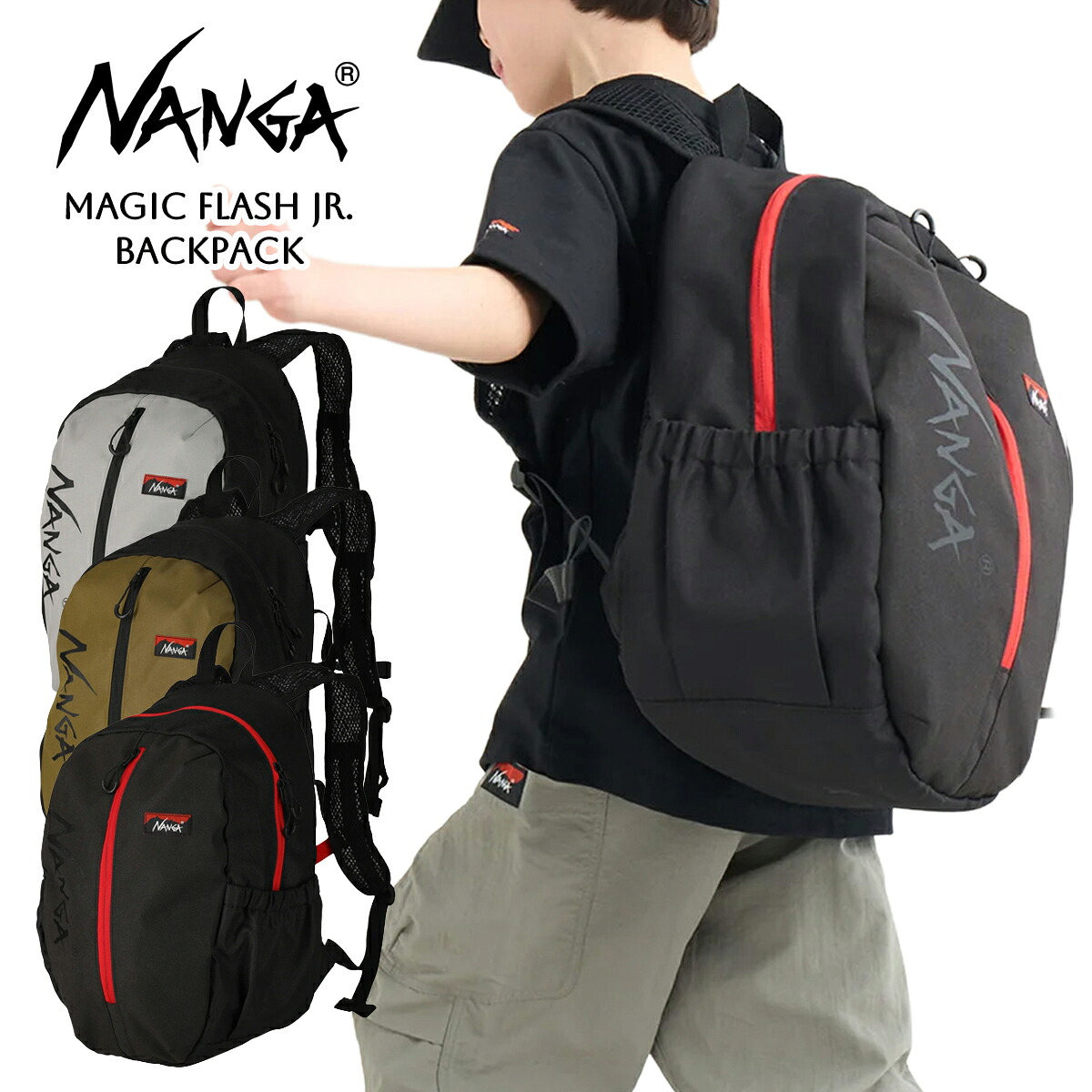 [最短即日発送!! & お得なクーポン!!] 【ナンガ マジックフラッシュ ジュニア バックパック】NANGA MAGIC FLASH Jr. BACKPACK n2604-3m021z