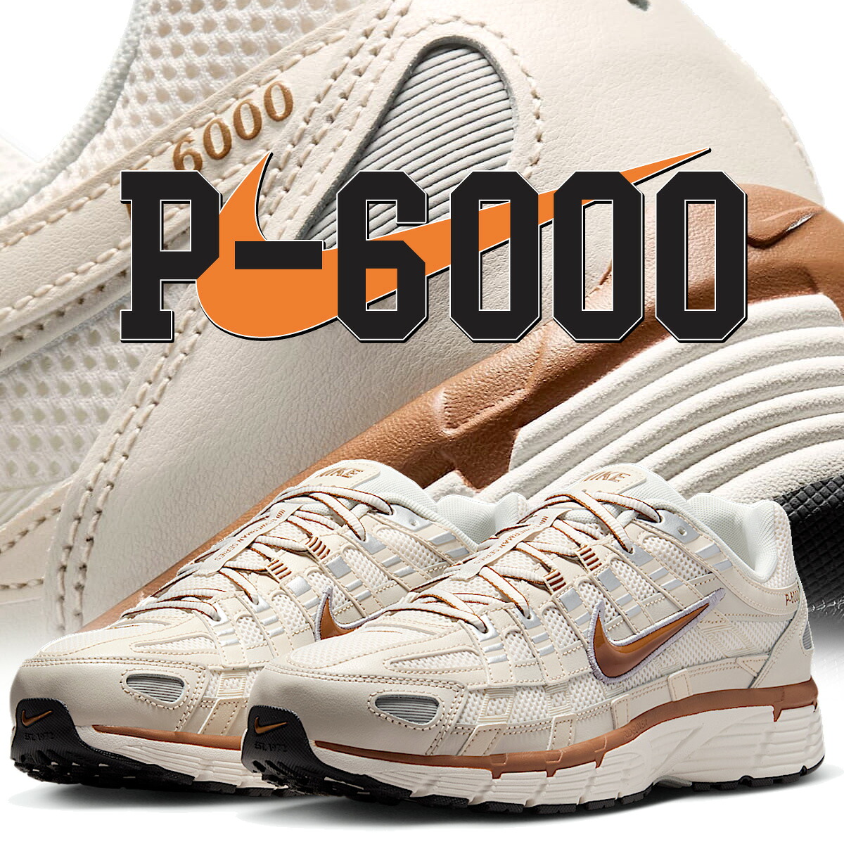 [ ポイントUP & 最大2000円OFFクーポン ] 【ナイキ P-6000 ライトオレウッドブラウン ライトブリティッシュタン】NIKE P-6000 lt orewood brn/lt british tan cd6404-106｜ＬＴＤ　ｏｎｌｉｎｅ