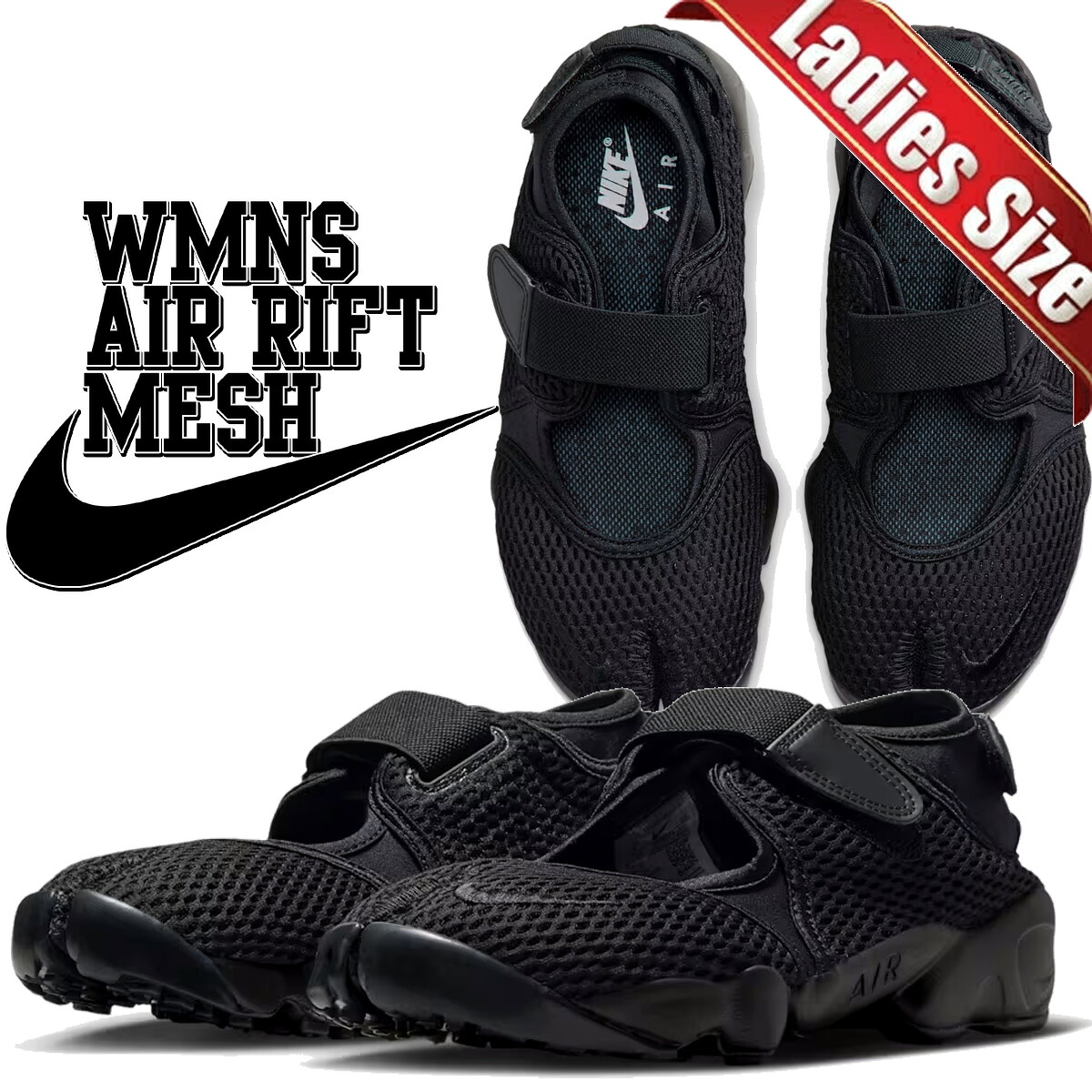 [ ポイントUP & 最大2000円OFFクーポン ] 【ナイキ ウィメンズ エア リフト メッシュ ブラック ホワイト】NIKE WMNS AIR RIFT MESH blk/blk-wht iw8074-001｜ＬＴＤ　ｏｎｌｉｎｅ