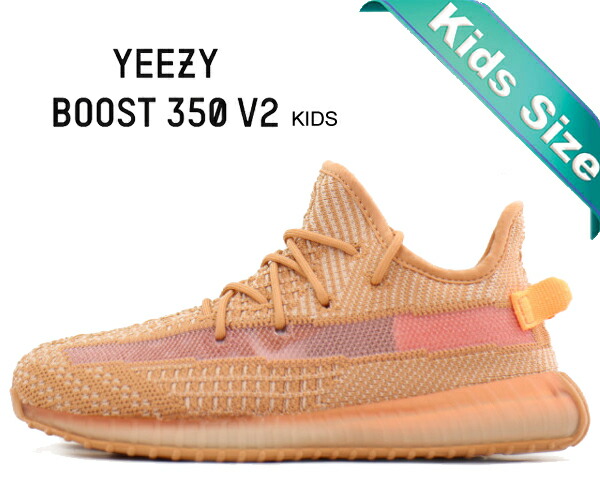 Among published by advantageous discount coupon! adidas YEEZY BOOST 350 V2 KIDS clayclayclay eg6872 13cm 22cm sneakers child shoes kids shoes Among published by advantageous discount coupon! adidas YEEZY BOOST 350 V2 KIDS clayclayclay eg6872 13cm 22cm sneakers child shoes kids shoes