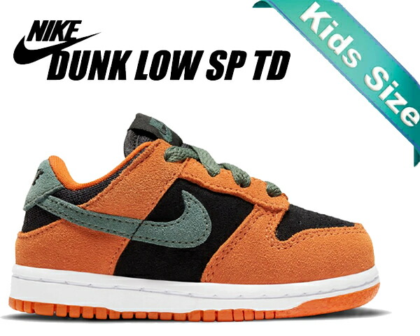 人気ブランドを お得な割引クーポン発行中 あす楽 対応 ナイキ ダンク ロー トドラー セラミック Nike Dunk Low Sp Td Ceramic Black Nori Ceramic Dc15 001 キッズ スニーカー 子供靴 スエード オレンジ ブラックw 爆安プライス Mediafactsbook Com