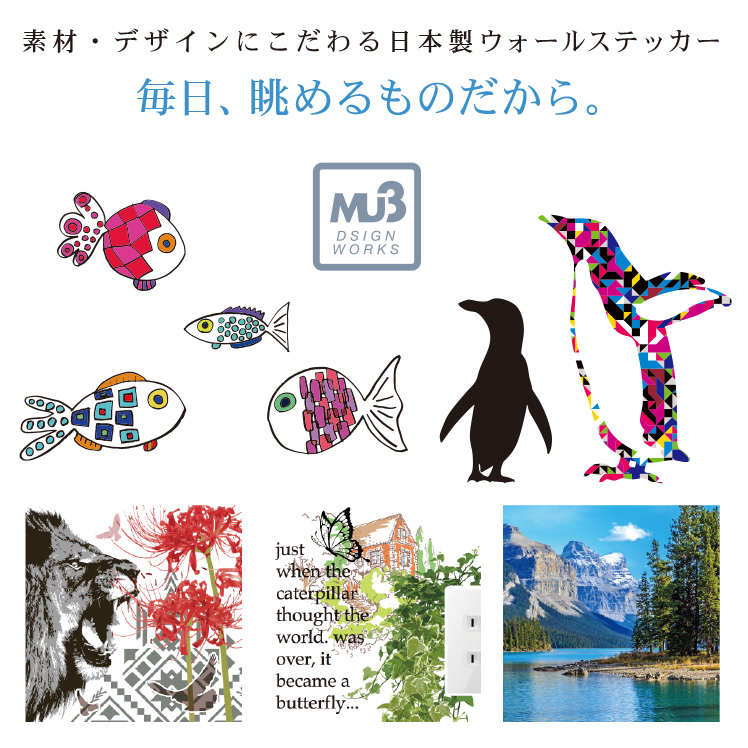 294円 オリジナル ウォールステッカー アニマル Mu3 日本製 動物 手書き イラスト 北欧 シール 壁紙 風呂
